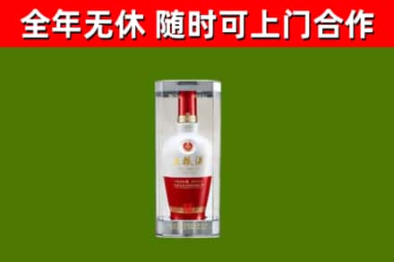 彰化县回收五粮液行情