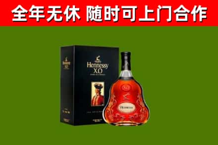 彰化县烟酒回收轩尼诗XO.jpg