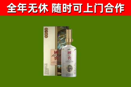 彰化县烟酒回收国窖1573.jpg