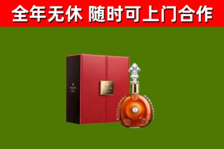 彰化县回收路易十三