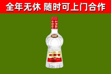 彰化县烟酒回收剑南春水晶剑2.jpg