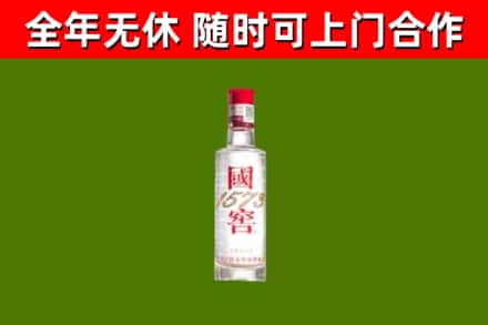 彰化县烟酒回收1573酒.jpg