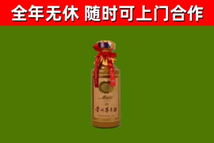 彰化县烟酒回收30年茅台酒.jpg