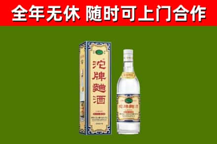彰化县烟酒回收80沱牌曲酒2.jpg