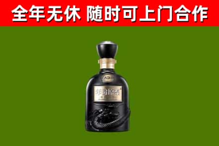 彰化县烟酒回收古20酒.jpg