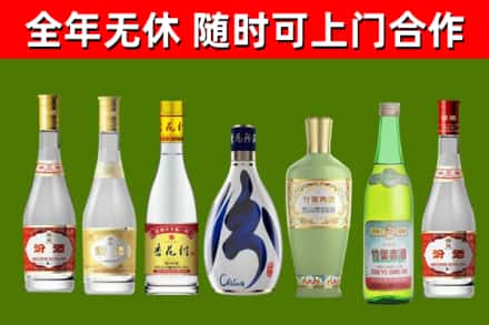 彰化县烟酒回收汾酒系列.jpg
