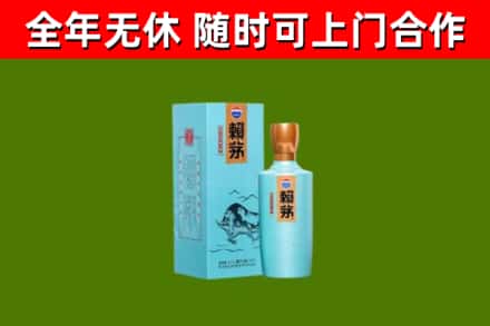 彰化县烟酒回收纪念赖茅.jpg