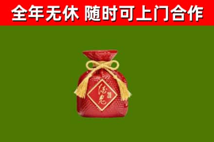 彰化县烟酒回收酒鬼酒.jpg