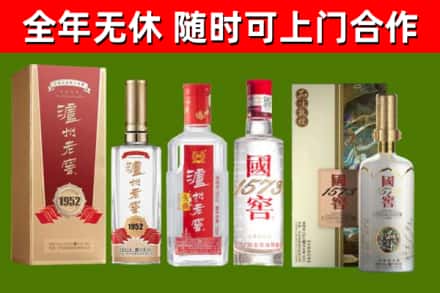 彰化县烟酒回收泸州老窖系列.jpg