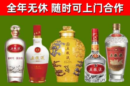 彰化县烟酒回收五粮液系列.jpg