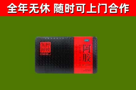 彰化县回收阿胶