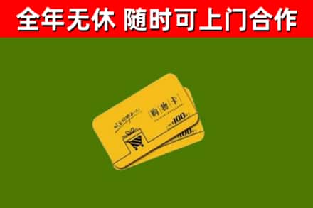 彰化县烟酒回收购物卡.jpg