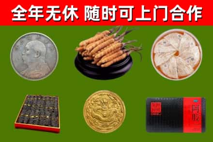 彰化县烟酒回收名贵礼品.jpg